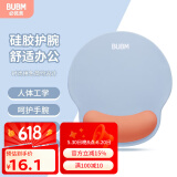 BUBM 【可定制】鼠标垫护腕手托创意简约笔记本电脑腕托回弹防滑硅胶男女办公支撑手腕 优兰+橘红【可定制（颜色或图片)】