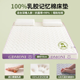 红蜻蜓（RED DRAGONFLY）乳胶床垫1.5米x2.0米记忆棉软垫家用卧室榻榻米垫子海绵租房专用 印花双拼-白紫【厚约10cm】 双人床-180x200cm【不易塌陷】