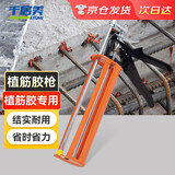 千居美 植筋胶枪 注射式环氧型建筑植筋环氧树脂胶锚固剂工程钢筋植入