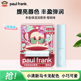 大嘴猴（paul frank）丰盈保湿润唇膏（樱桃味）男女生补水保湿滋润