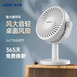 奥克斯小风扇台式夹扇摇头办公室桌面电扇小型学生宿舍便携式壁扇家用床上车载夹子音静大风力电风扇 *台扇*【2000毫安冲插两用】