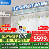 海尔（Haier）中央空调大3匹一拖一风管机一级能效客厅除甲醛云舒领航版KFRd-75NW/78EL81PU1 一价全包 国家补贴