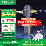 安吉尔前置过滤器 智能清洁 8T大通量自来水过滤 压力表监控 净饮机 国家补贴净水机 全屋净水器J3422 【领取国家补贴立减15%】J3422