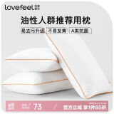 拉芙菲尔五星级酒店枕头防头油抗菌成人家用深度睡眠高弹枕芯单人 