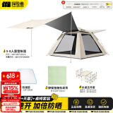 探险者（TAN XIAN ZHE）帐篷户外露营防雨过夜全自动速开便捷天幕二合一防晒沙滩野营装备 【5-8人】帐篷+天幕+桌椅套装
