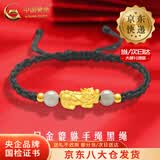 中国黄金（CHINA GOLD）招财貔貅黄金手链男女款足金转运珠手绳情侣情人节生日礼物送女友 【今/次日达】貔貅手绳【黑绳】约0.3g