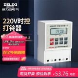 德力西电气时控开关定时器插座控制器打铃器 KG316TR AC220V