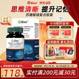 GNO 美国进口苏糖酸镁片成人儿童镁补充剂改善睡眠提高记忆力90粒/瓶 【苏糖酸镁】一瓶装