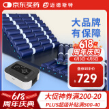 迈德斯特防褥疮气垫床医用老人瘫痪卧床防褥疮床垫可起背翻身防褥疮垫 F03
