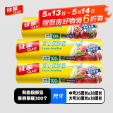 佳能（Glad）背心保鲜袋组合装300只点断式露营野餐食品保鲜袋食物零食