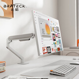 Brateck北弧 显示器支架 机械臂 电脑支架桌面夹式底座臂 屏幕旋转升降悬空托增高架17-32吋 适配卓威电竞 云岩白丨1-9kg丨17-32吋