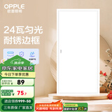 欧普（OPPLE） 集成吊顶led 铝扣板天花板格栅平板灯嵌入式厨房灯厨卫灯 PC防锈边框【新明阁24瓦白光】 防潮防锈抗油污