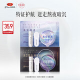 京润珍珠次抛面膜套装(黑灵芝面膜+小光圈面膜)美白淡化斑点痘印紧致肌肤