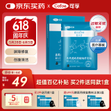 可孚医美术后修复医用透明质酸钠敷料晒后淡化痘印备长碳清肌敷贴5片