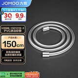 九牧（JOMOO）PVC防缠绕耐高温加厚耐压软管黄铜接头淋浴软管1.5米H3588
