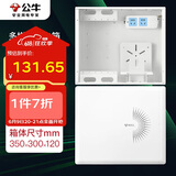 公牛（BULL）弱电箱 多媒体信息箱集线箱塑料配电箱LXR1-35s中箱带GN-A02插座 