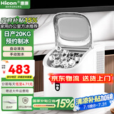 惠康（HICON）制冰机家用商用摆摊全自动冰块机30/35kg大容量酒吧冰块奶茶店全自动制冰机方块制冰器 【手动进水】绵云白-全自动清洗（拍单发双进水）限量