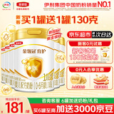 伊利奶粉1段金领冠育护新生婴儿配方奶粉900g 1段900g*6罐