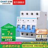 正泰（CHNT）空气开关空开断路器一位小型家用 NBE7 4P 63A