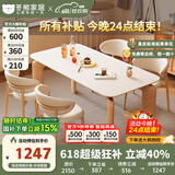 冬熊大象腿餐桌原木奶油风实木岩板餐桌家用桌子日式小户型 贝壳餐椅*4张 【进口白蜡木】纯白色哑光桌面