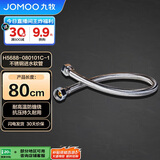 九牧（JOMOO）不锈钢金属冷热进水马桶热水器软管80cm H5688-080101C-1