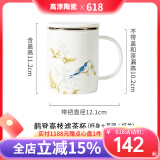 Gao Chun Ceramics高淳陶瓷鹊登高枝茶杯家用中式办公骨瓷马克杯茶水杯礼盒包装 鹊登高枝滤茶杯白色