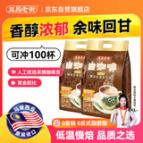 益昌老街 2+1原味速溶白咖啡粉冲调饮品 马来西亚进口 100条2000g