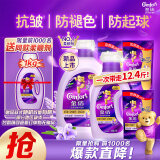 金纺衣服调香大师香氛柔顺剂薰衣草12.4斤防褶皱起球持久留香除湿汗味
