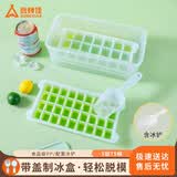 尚烤佳（Suncojia）冰格冰块模具冰块盒制冰盒冰模盒带盖冰袋储冰保鲜盒  75格带盖  