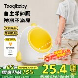 taoqibaby儿童小便器男孩站立式小便池小便斗可挂墙贴墙宝宝尿尿神器马桶