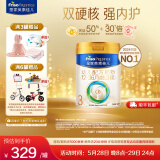 美素佳儿（Friso）皇家美素佳儿（Friso Prestige）幼儿配方奶粉12-36月龄幼儿 3段800g*1罐（新国标）