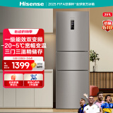 海信（Hisense）251升一级能效小冰箱小型一级节能无霜冰箱家用三开门冰箱国家补贴以旧换新小户型 BCD-251WYK1DPJ