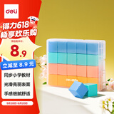 得力（deli）20块正方体教具 几何积木套装 儿童学生益智教学教具玩具学习用品教材同步 学生文具生日礼物