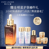 雅诗兰黛小棕瓶精华露115ml抗衰老护肤品套装化妆品礼盒生日礼物送老婆