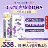 爱乐维（Elevit）dha孕妇藻油备孕孕期哺乳期适用60粒*2京东自营 澳版原装进口