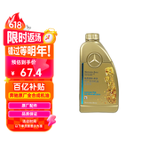 奔驰（benz）原厂汽机油 全合成 MB229.5 5W-40 1L ABCESV级GLAGLCGLKCLACLS等