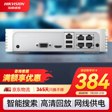 HIKVISION海康威视网络高清硬盘录像机监控主机4路NVR安防监控APP手机远程7104N-F1/4P