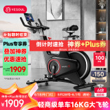 YESOUL野小兽自发电智能调阻动感单车家用健身自行车V5拿铁单车运动器材YS-BV5