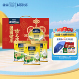 雀巢（Nestle）怡运高钙多维奶粉袋装 300g*3 成人奶粉中老年学生 送礼推荐