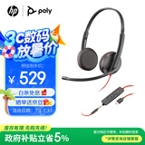 博诣 POLY惠普C3225USB-C+3.5毫米双接口双耳头戴式耳机可兼容电脑+手机降噪麦克风