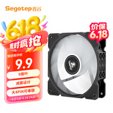鑫谷（segotep）光晓12plus无光机箱风扇（9扇叶/减震设计/大4pin可串联/台式电脑主机无灯散热风扇）