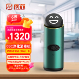 医芯车载空气净化器便携式空气消毒汽车除甲醛除异味除烟味 03C金