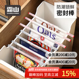 霜山SHIMOYAMA食品袋封口夹厨房茶叶奶粉零食袋密封棒防潮保鲜密封夹6支装 食品密封棒-6支装