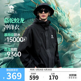 骆驼蛟龙冲锋衣男女同款潮流运动户外防雨登山服外套春秋季M34CAFO730