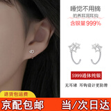 栢启歆纯银S999足银耳钉女镂空猫咪耳饰小众设计养耳洞睡免摘耳环耳骨钉 星星耳钩【S999通体纯银】