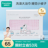 全棉时代婴儿浴巾 6层水洗纱布浴巾 宝宝纯棉大毛巾被盖礼盒 粉色95*95cm