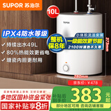 苏泊尔（SUPOR）电热水器小厨宝10升大容量家用热水器热水器储水式厨房家用热水器 国家至高补贴20% E10-UK08 PLUS