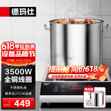 德玛仕（DEMASHI）商用电磁炉3500w大功率电池炉电磁炉灶家用大电磁炉灶套装商业电炉子火锅【全铜线圈】 按键升级3500W不锈钢款TT-3500B
