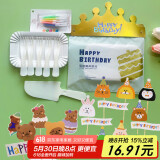 杰凯诺儿童蛋糕装饰插卡套装 10个蛋糕刀叉餐盘+蜡烛+头套 生日蛋糕装饰