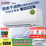 三菱电机（Mitsubishi Electric）LZ系列1.5匹 菱之洁 新一级能效13-21㎡适用变频冷暖 空调省电挂机国家补贴内部清洁 MSZ-LZ12VF